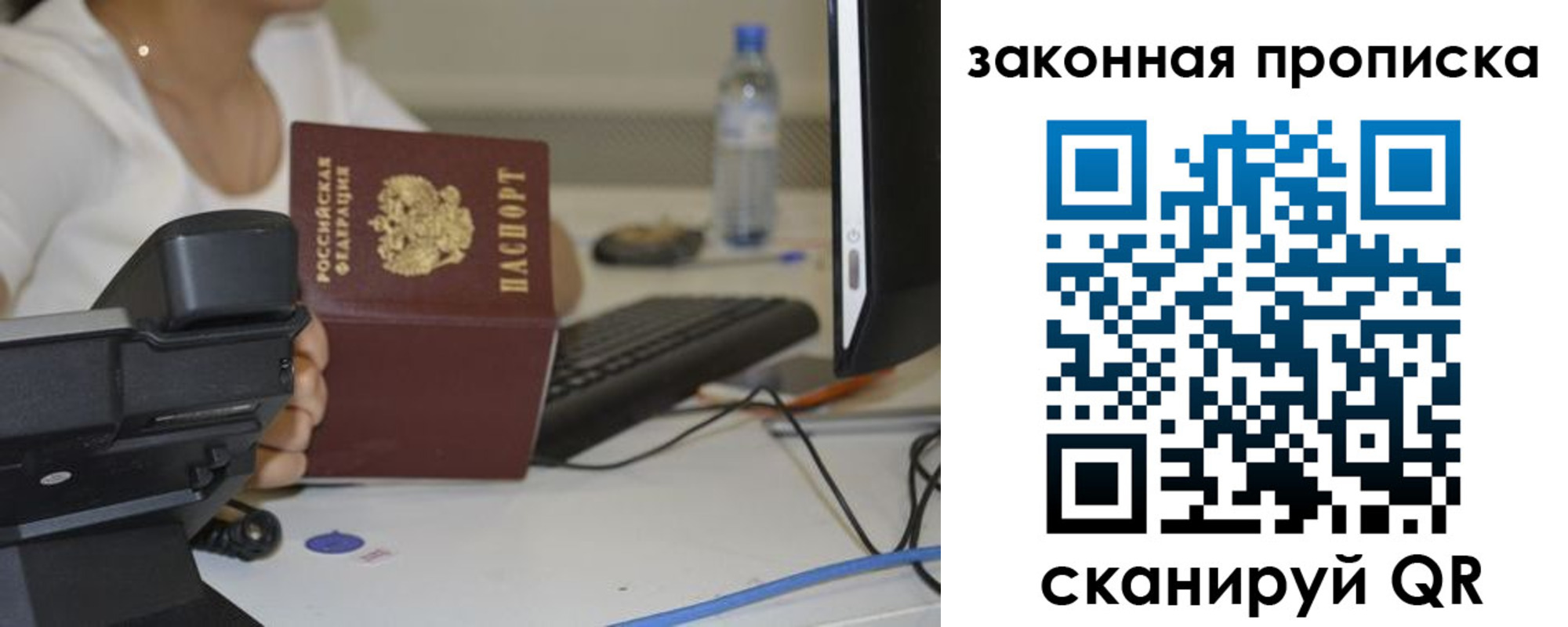 прописка законно в Называевске