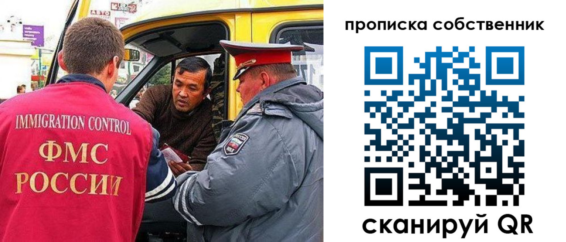 временная регистрация гарантия в Называевске